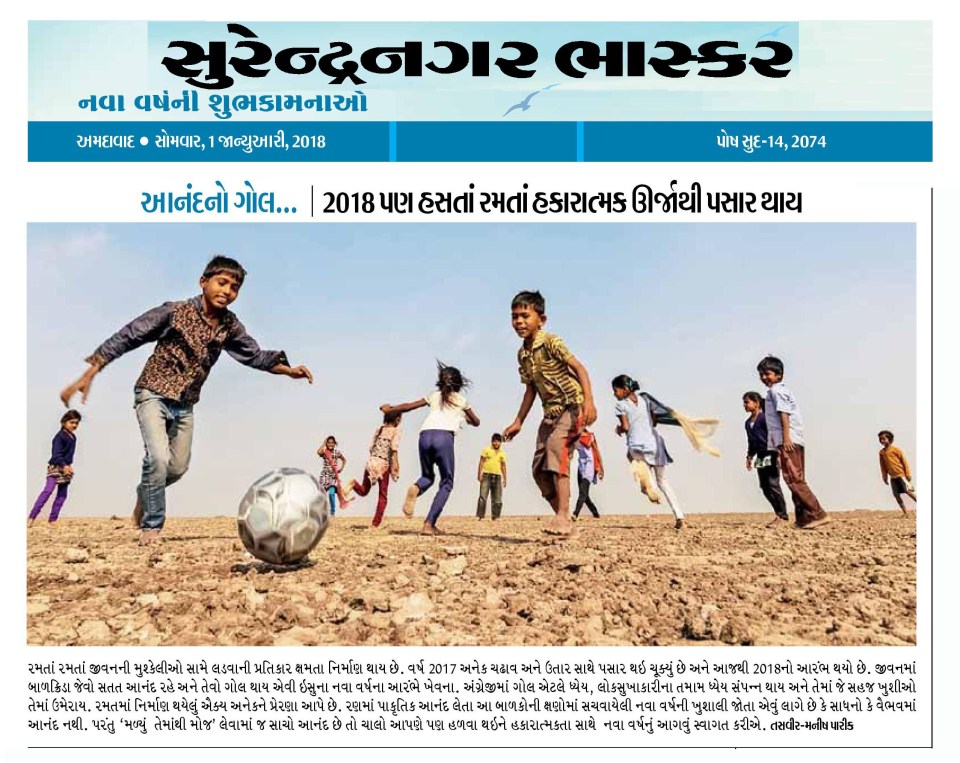 DB SUR Dt.1-1-2018 LRK Edu